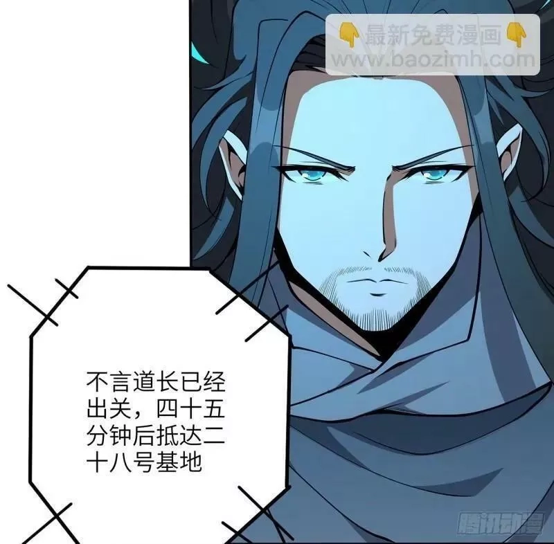 地球第一剑,第216话 只求问心无愧,第11张